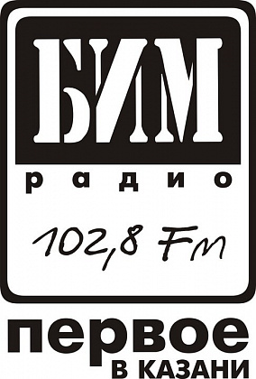 БИМ-радио. Казань.